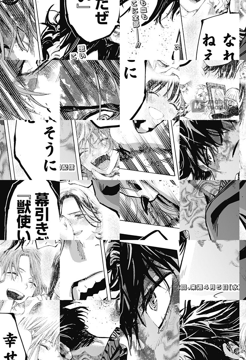 Read Marriage Toxin Manga Online