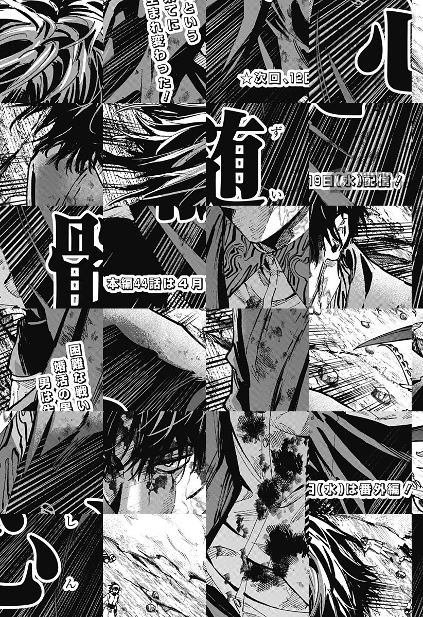 Read Marriage Toxin Manga Online