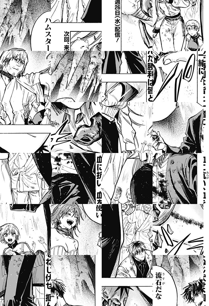 Read Marriage Toxin Manga Online