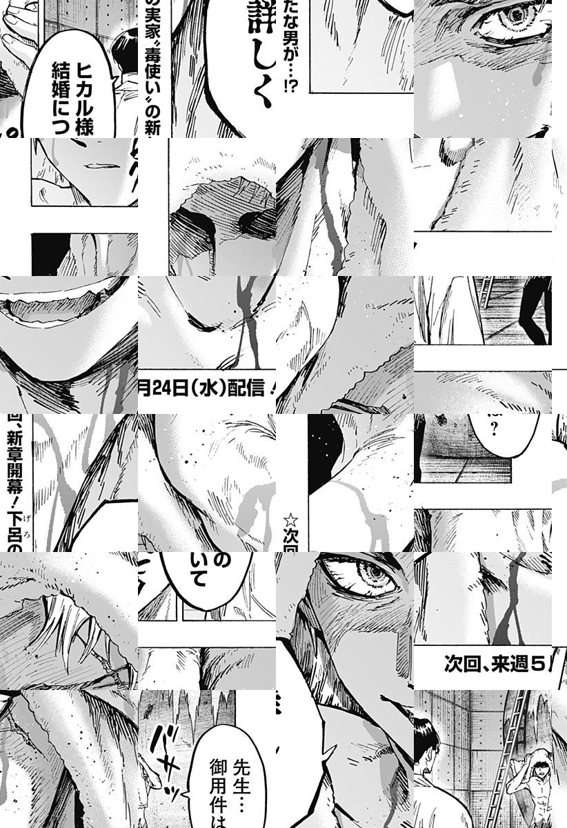 Read Marriage Toxin Manga Online
