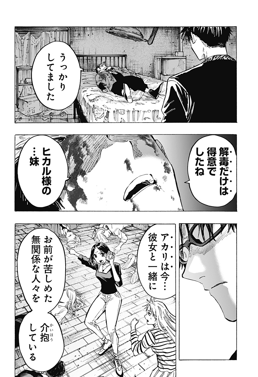 Read Marriage Toxin Manga Online