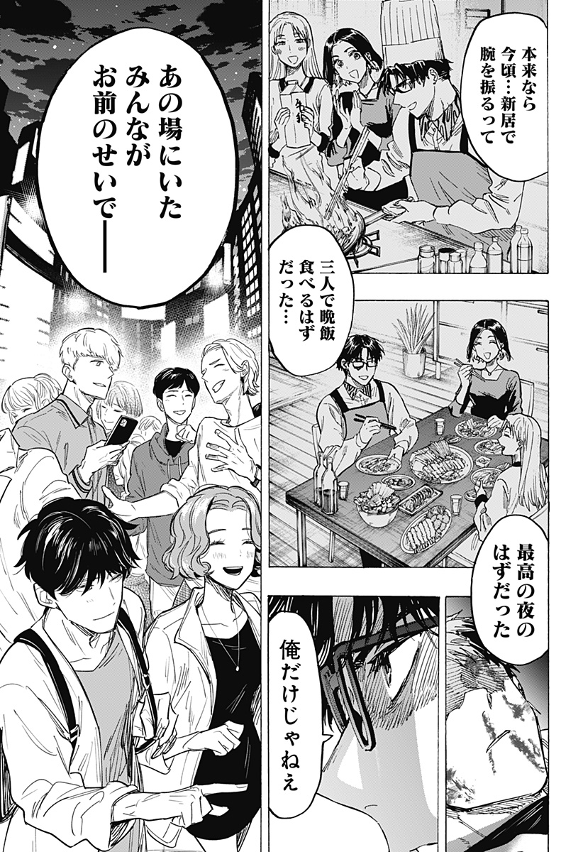 Read Marriage Toxin Manga Online