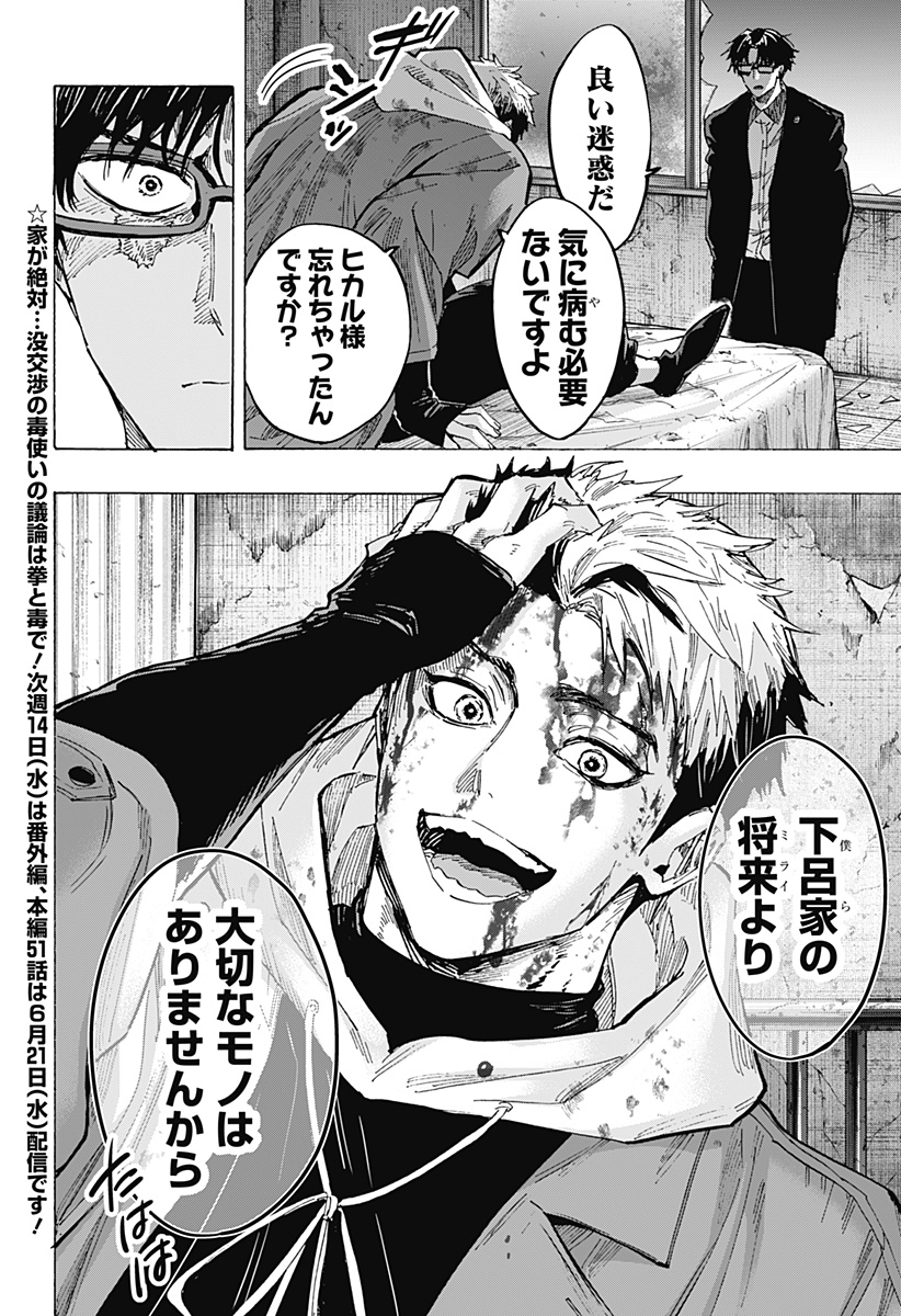 Read Marriage Toxin Manga Online