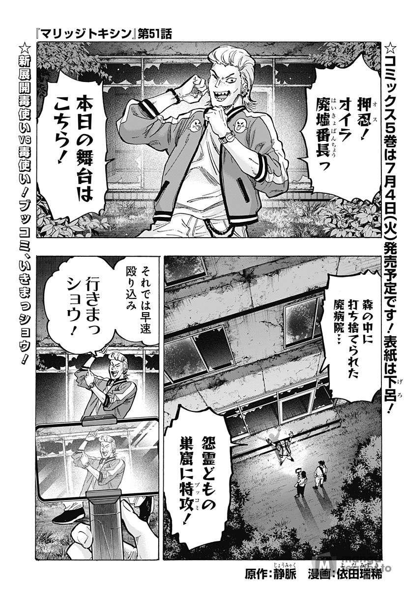 Read Marriage Toxin Manga Online