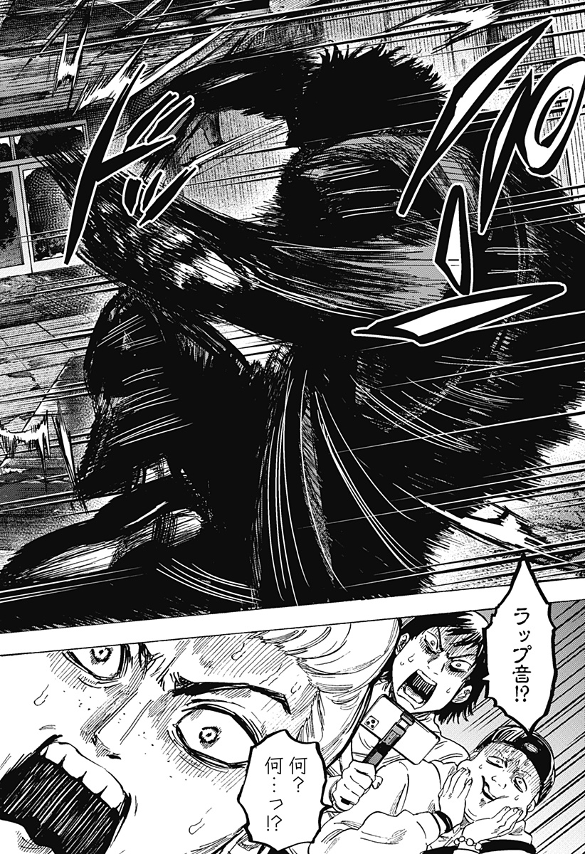 Read Marriage Toxin Manga Online