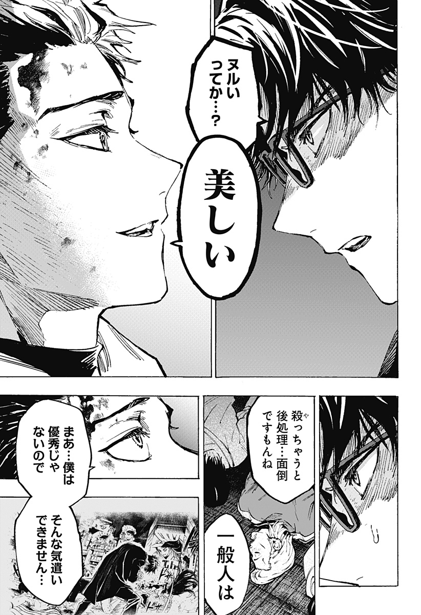 Read Marriage Toxin Manga Online