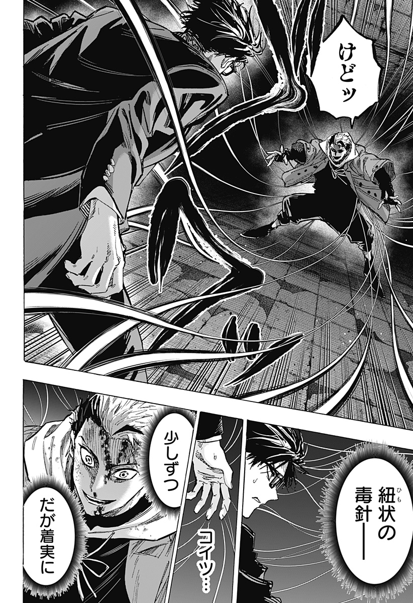 Read Marriage Toxin Manga Online