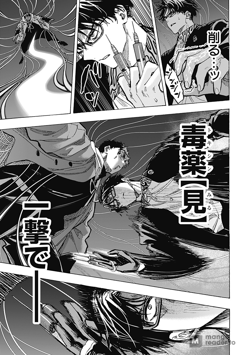 Read Marriage Toxin Manga Online