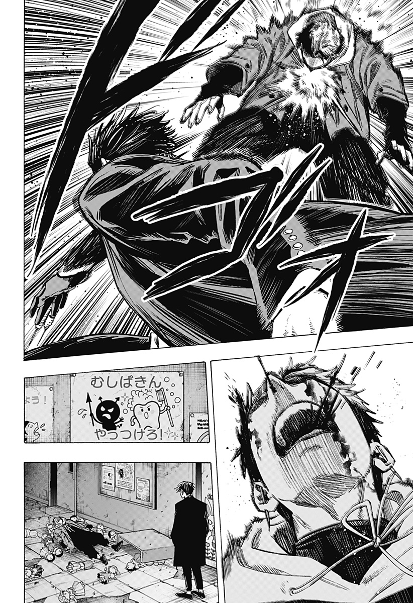 Read Marriage Toxin Manga Online