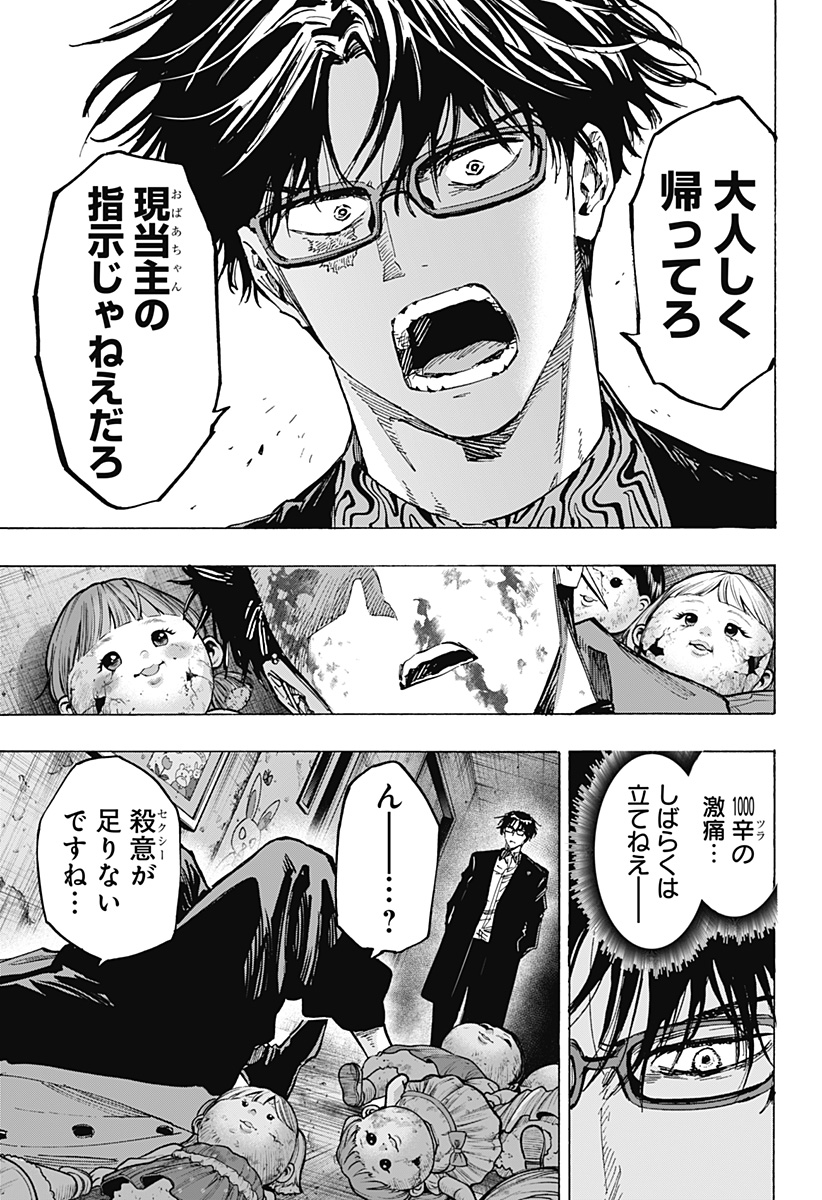 Read Marriage Toxin Manga Online
