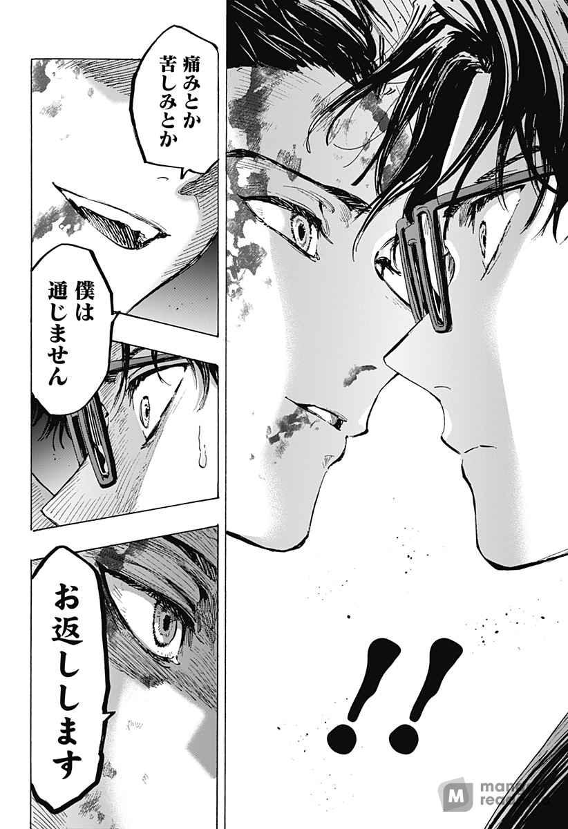 Read Marriage Toxin Manga Online