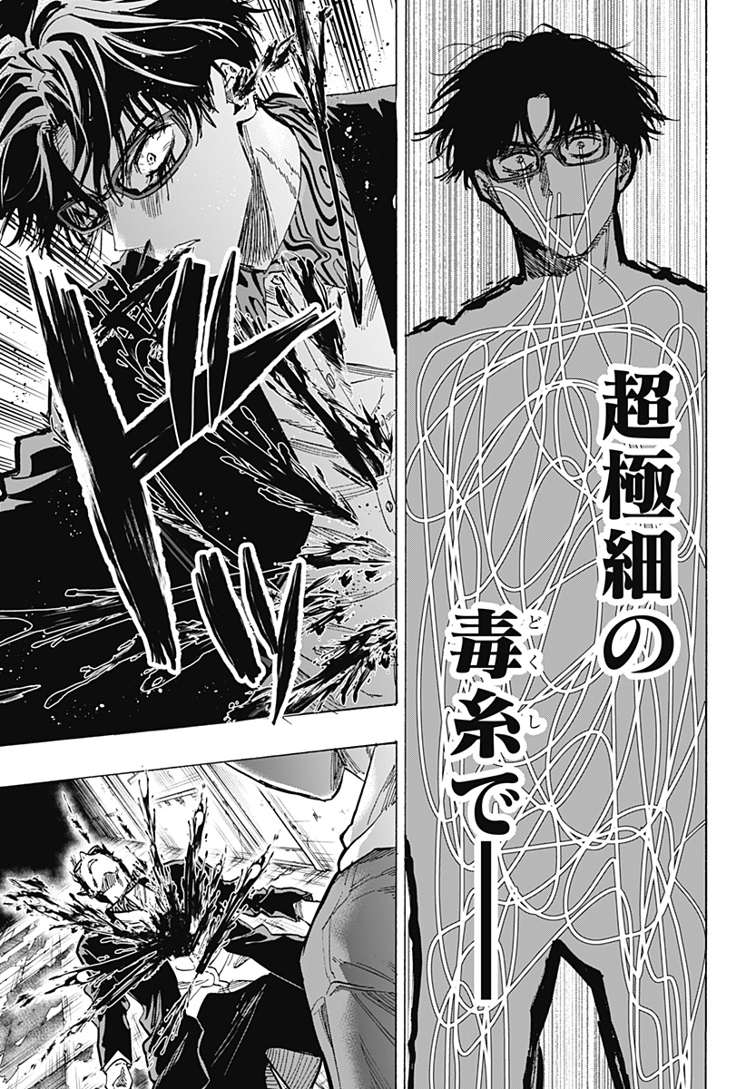 Read Marriage Toxin Manga Online