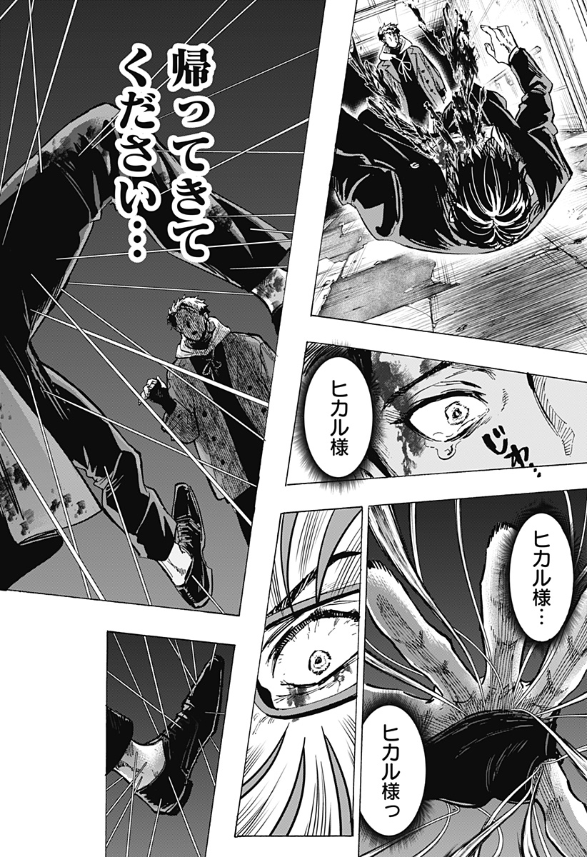 Read Marriage Toxin Manga Online