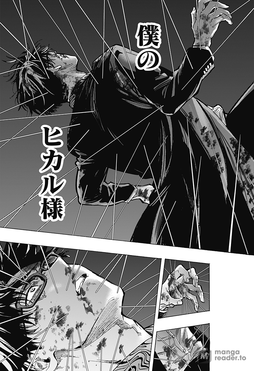 Read Marriage Toxin Manga Online