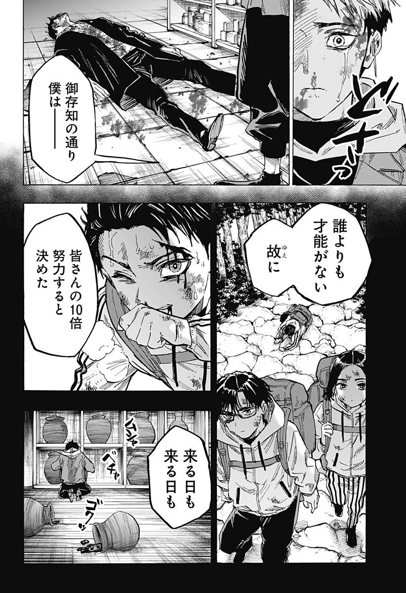 Read Marriage Toxin Manga Online