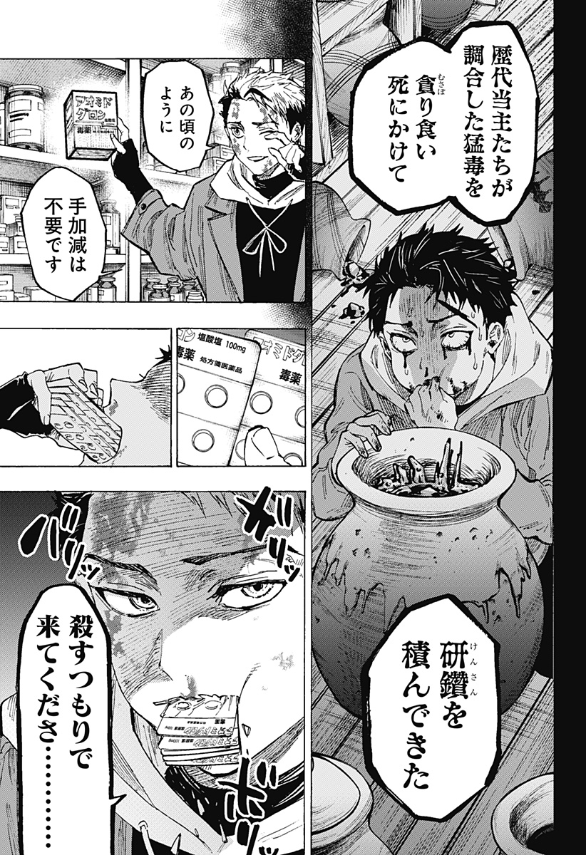 Read Marriage Toxin Manga Online