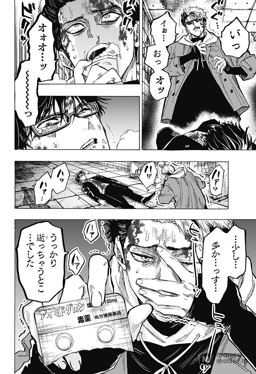 Read Marriage Toxin Manga Online