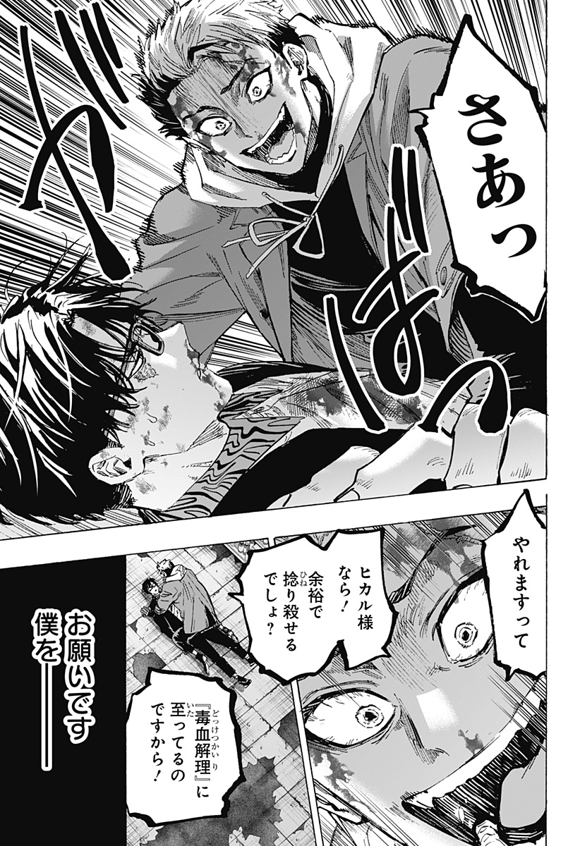 Read Marriage Toxin Manga Online