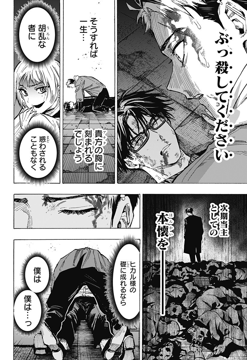 Read Marriage Toxin Manga Online