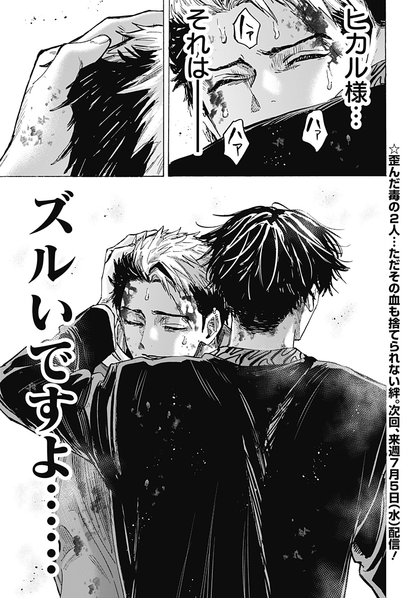 Read Marriage Toxin Manga Online