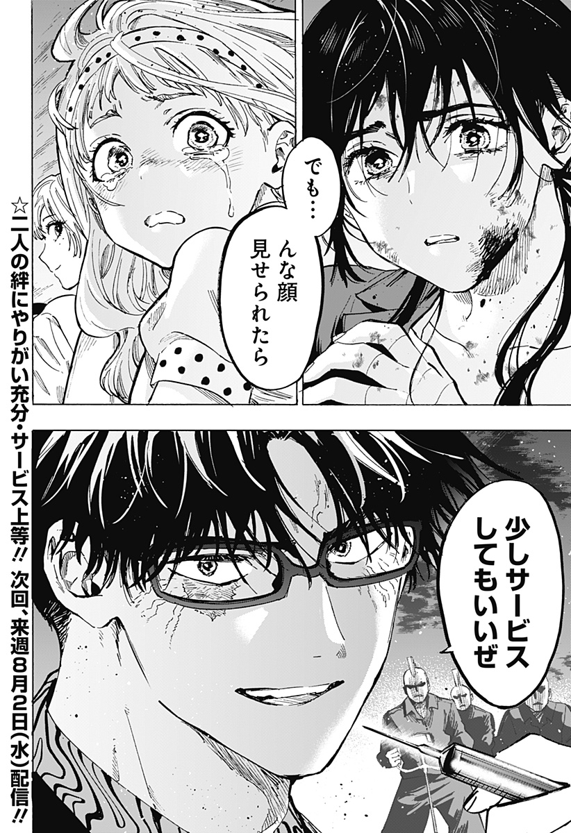 Read Marriage Toxin Manga Online