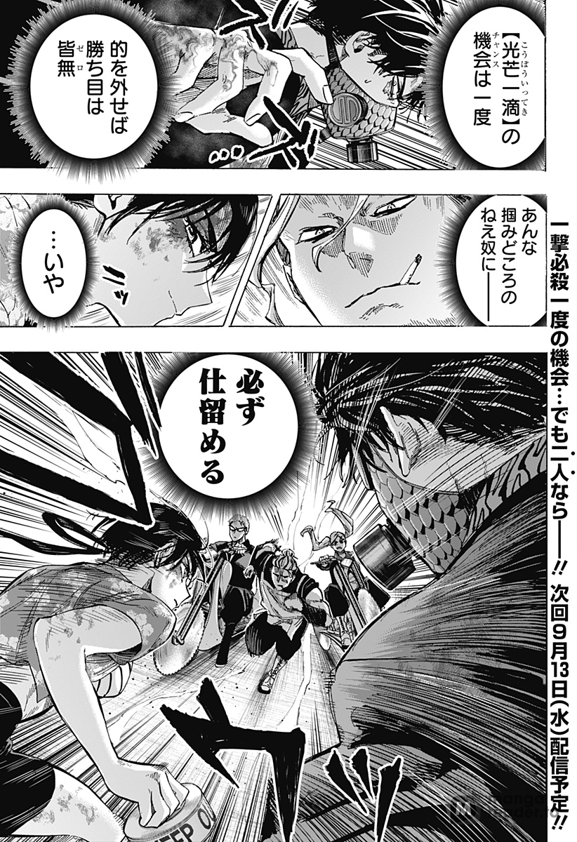 Read Marriage Toxin Manga Online