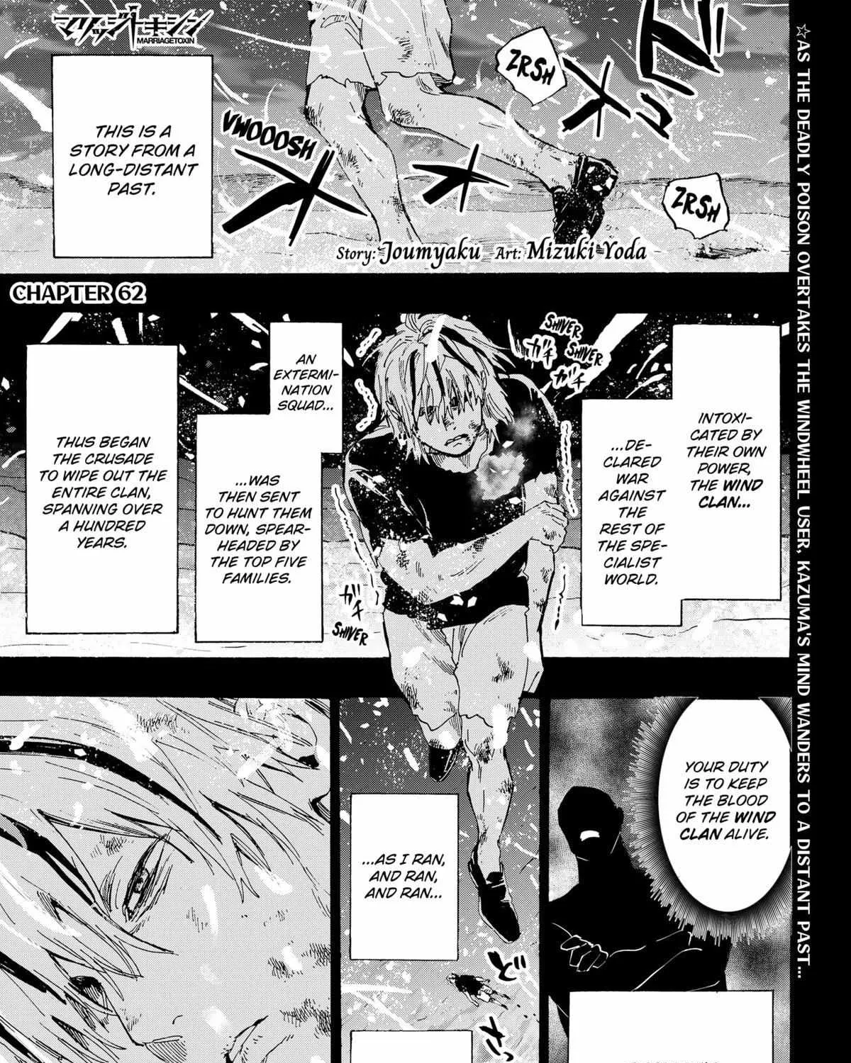Read Marriage Toxin Manga Online
