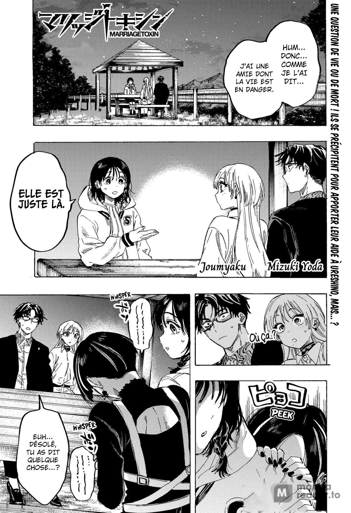 Read Marriage Toxin Manga Online