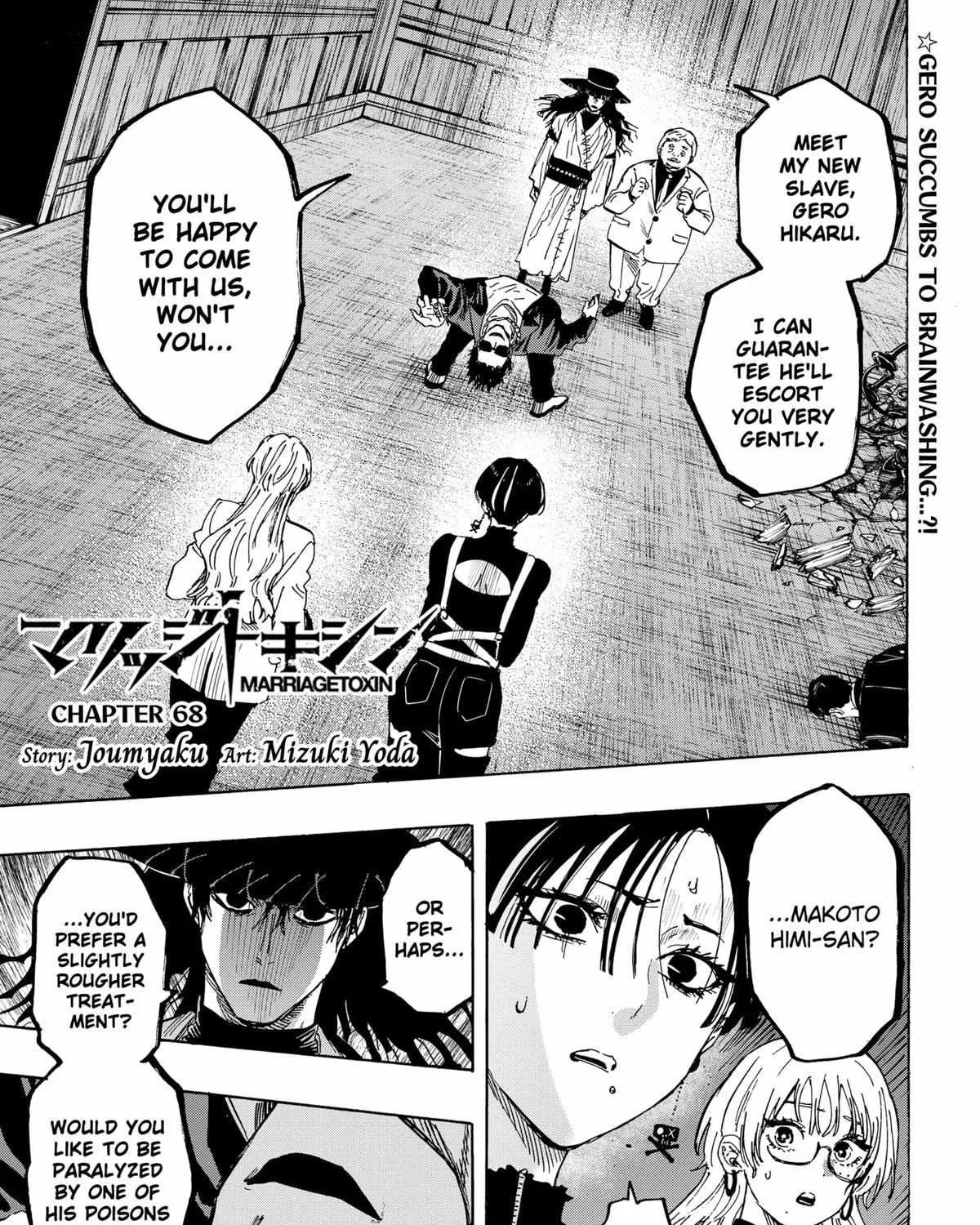Read Marriage Toxin Manga Online