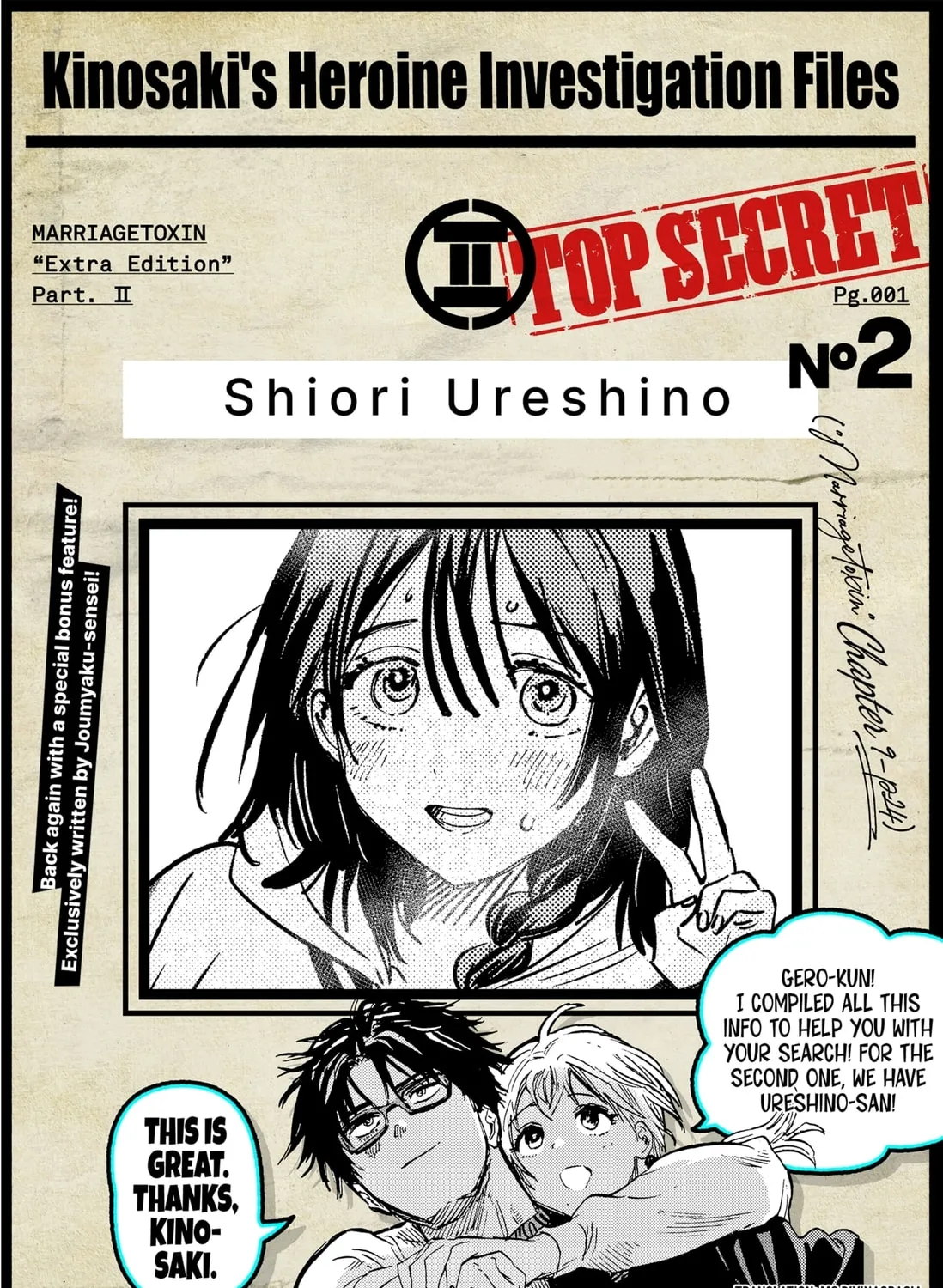 Read Marriage Toxin Manga Online
