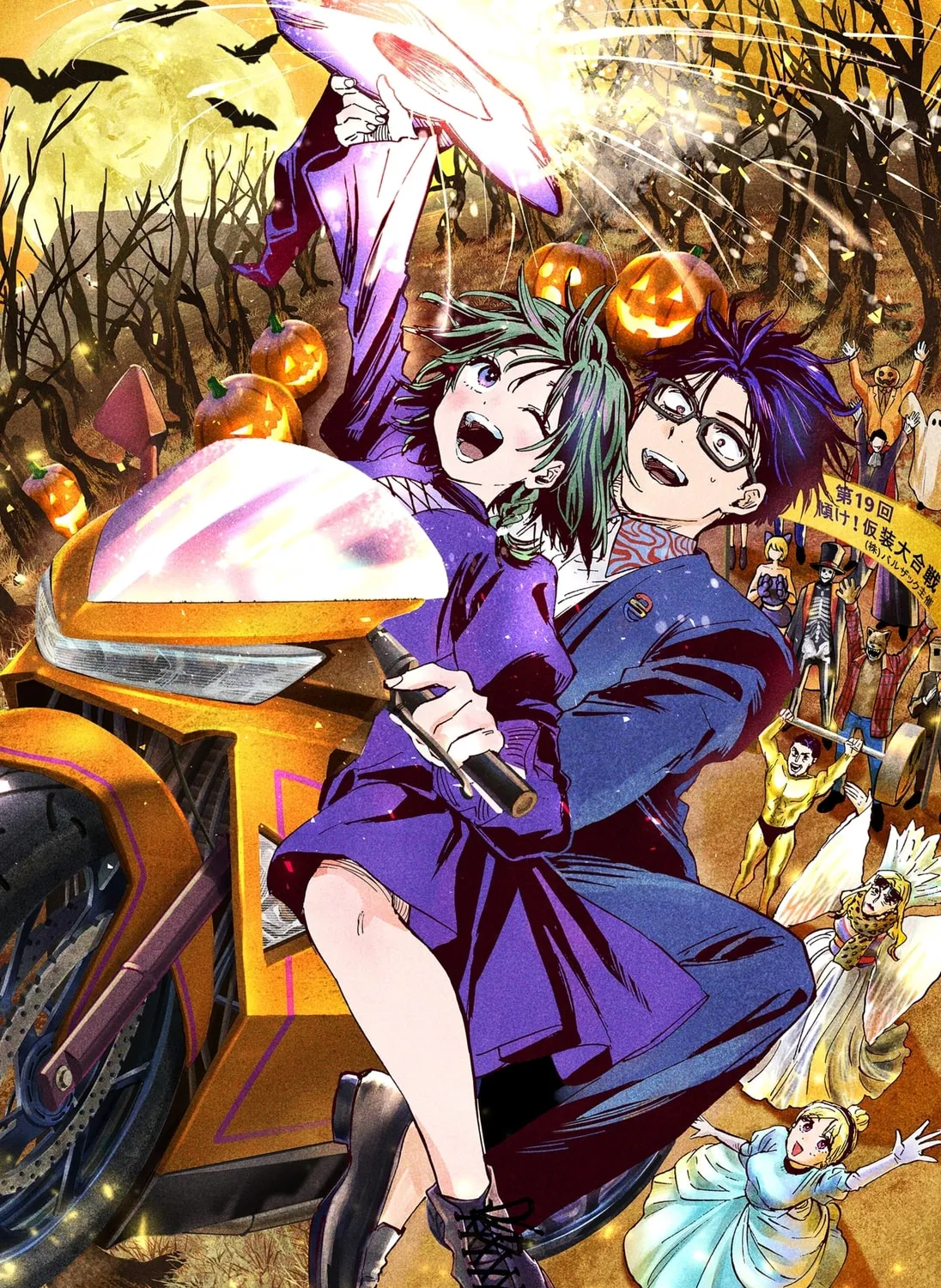 Read Marriage Toxin Manga Online
