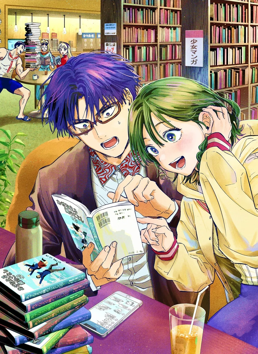 Read Marriage Toxin Manga Online