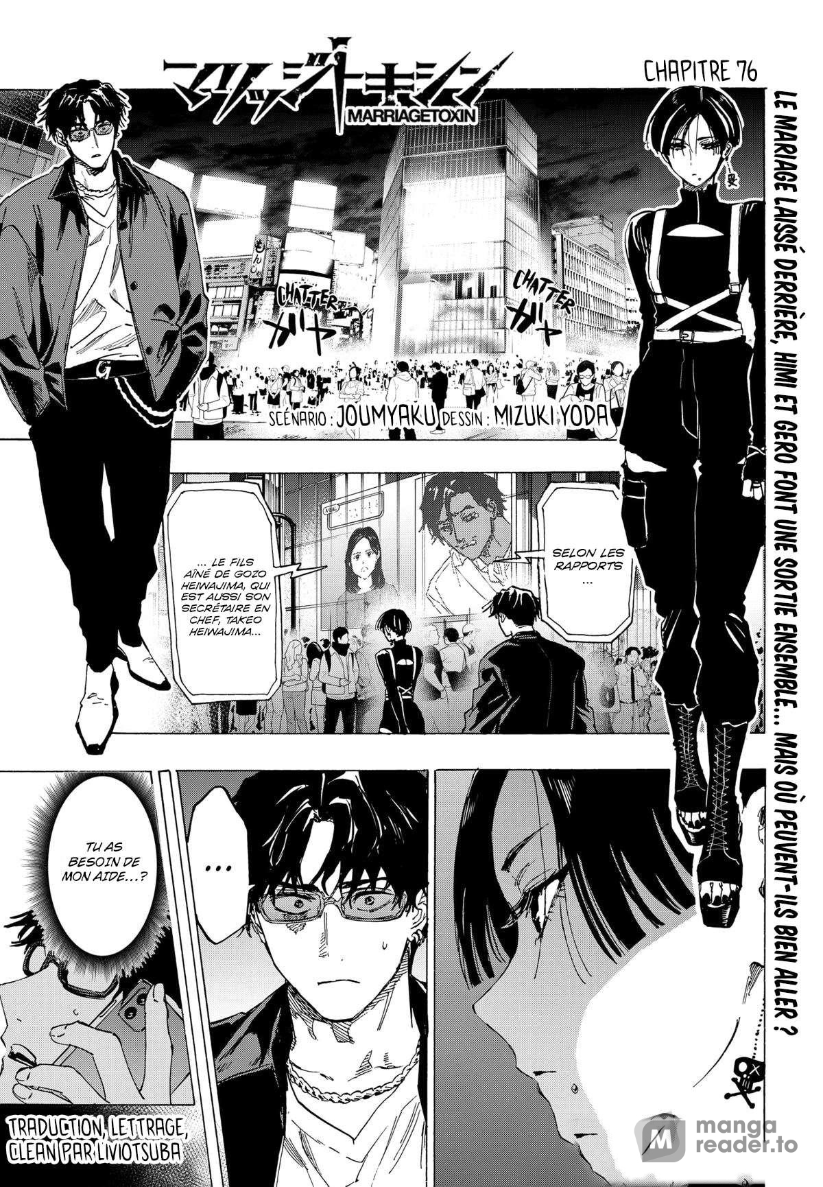 Read Marriage Toxin Manga Online
