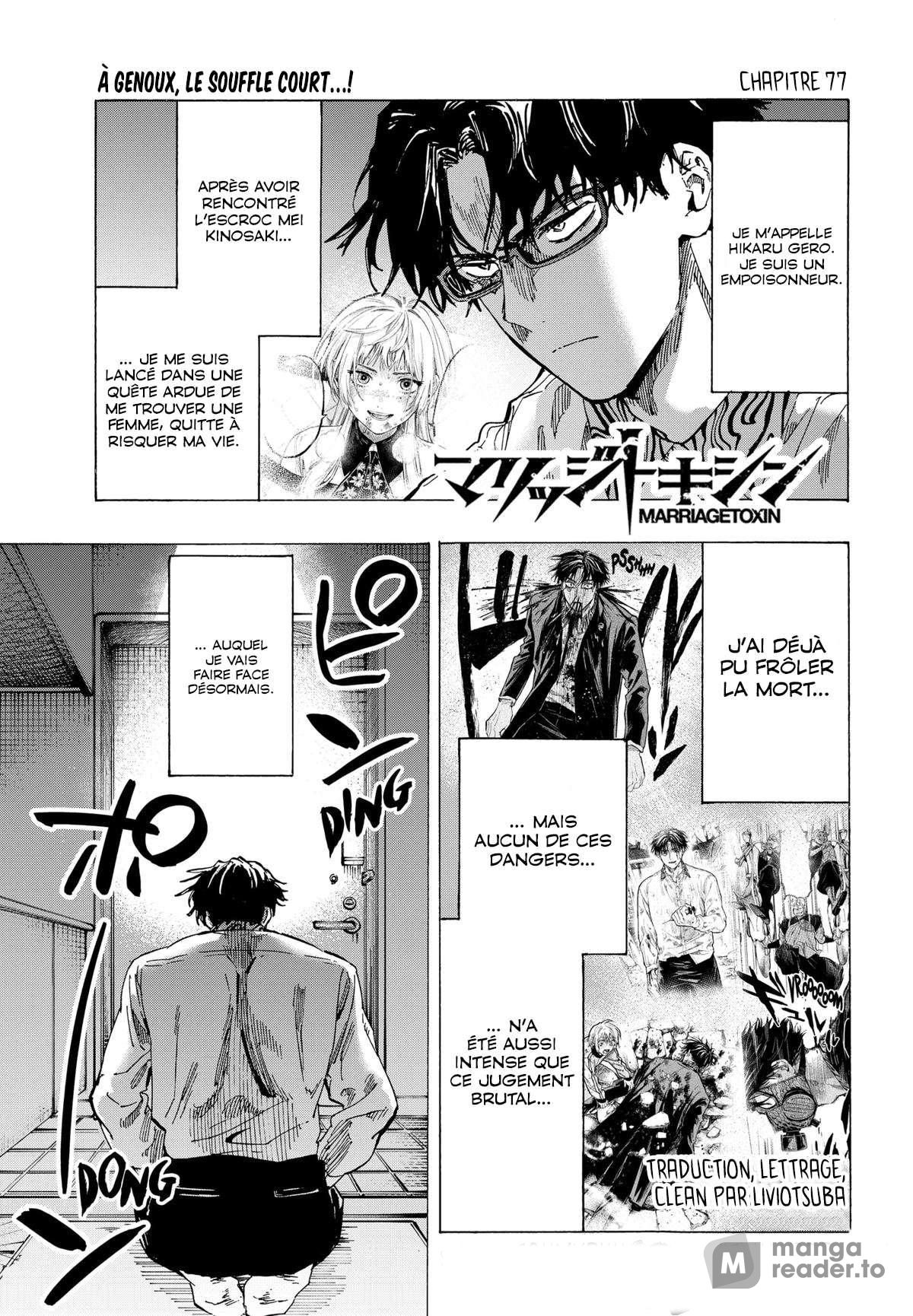 Read Marriage Toxin Manga Online