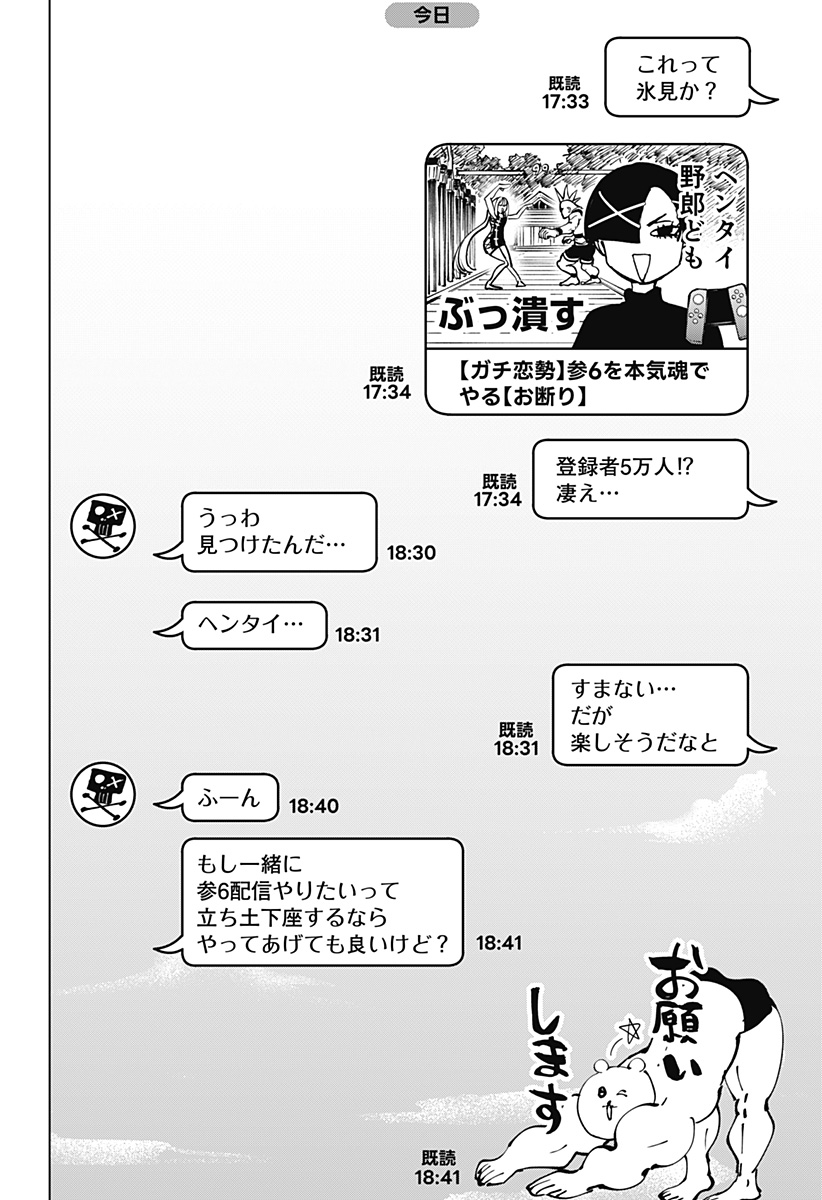 Read Marriage Toxin Manga Online