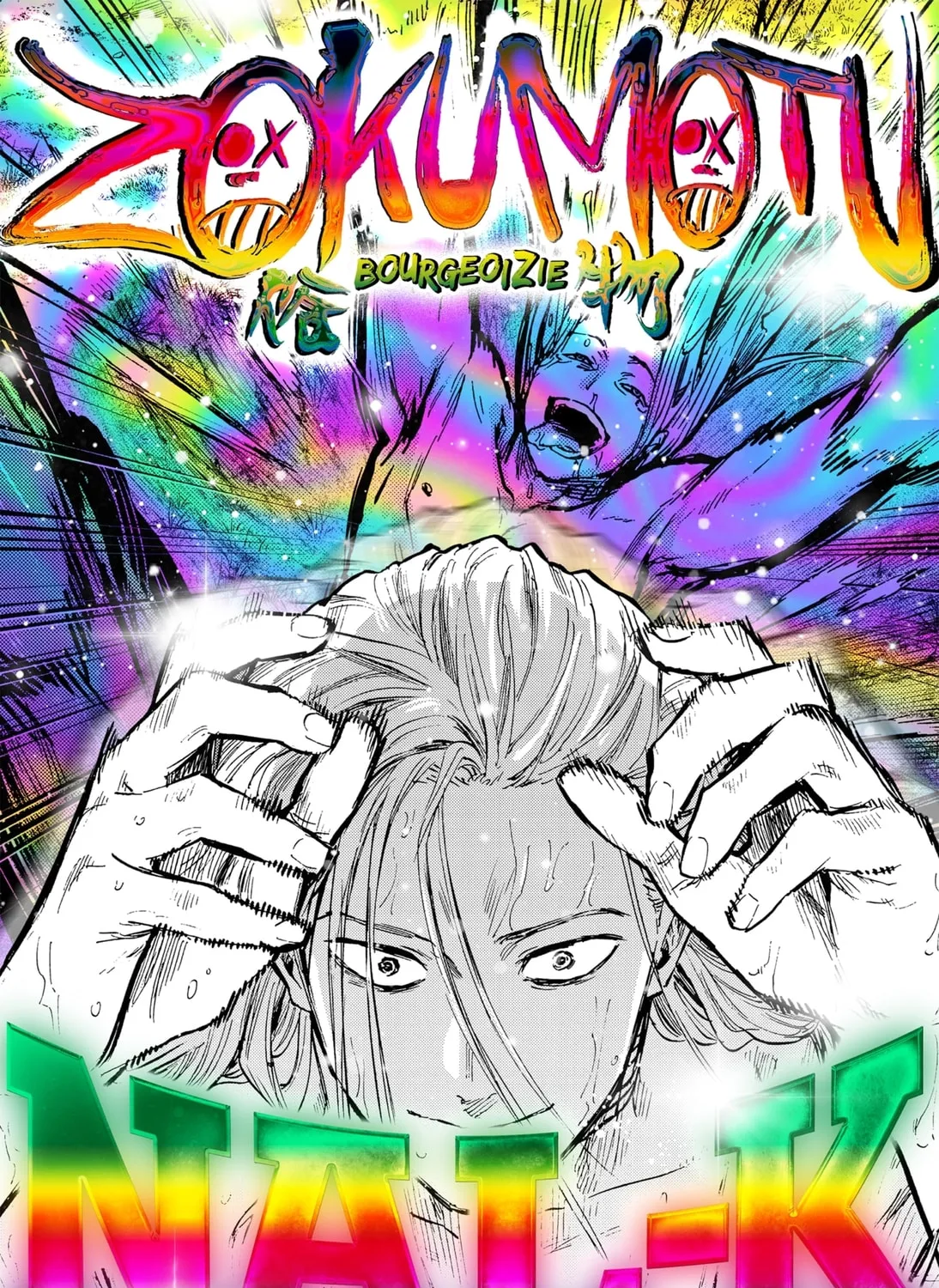Read Marriage Toxin Manga Online