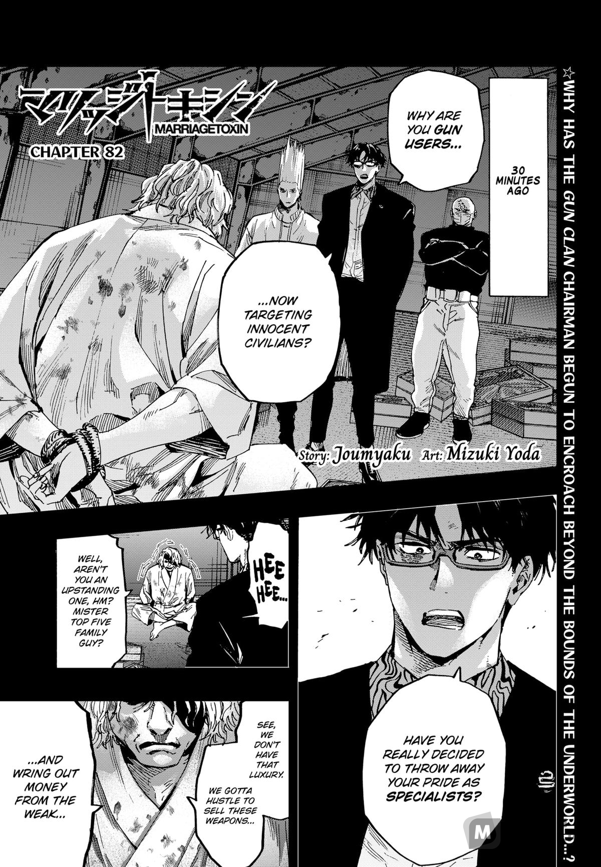 Read Marriage Toxin Manga Online