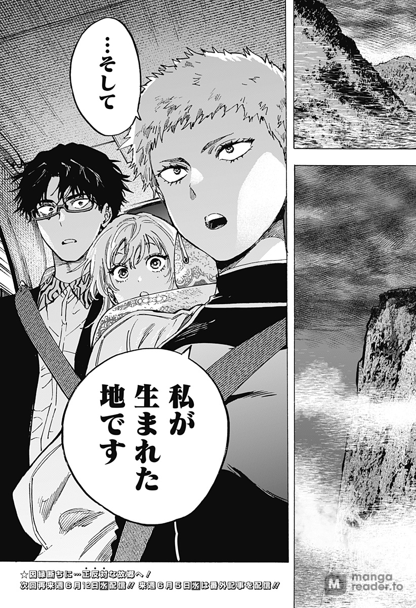 Read Marriage Toxin Manga Online