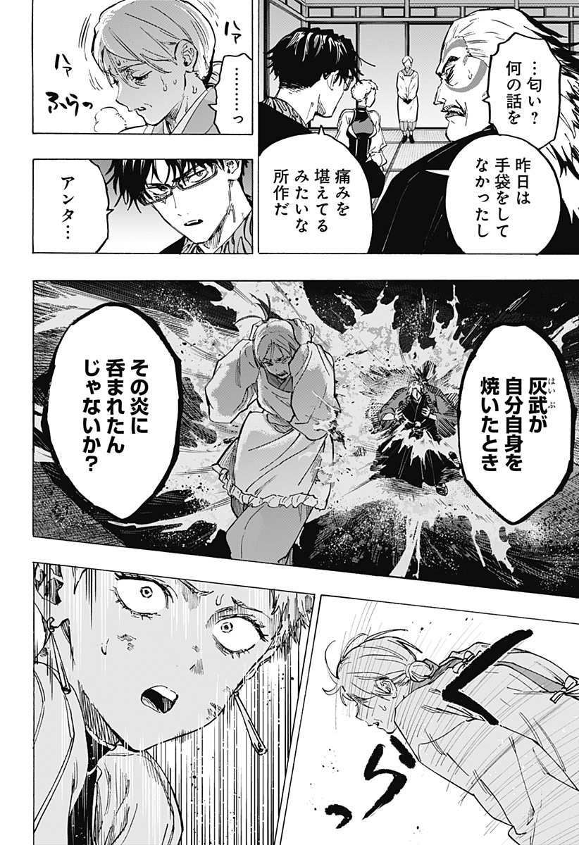 Read Marriage Toxin Manga Online