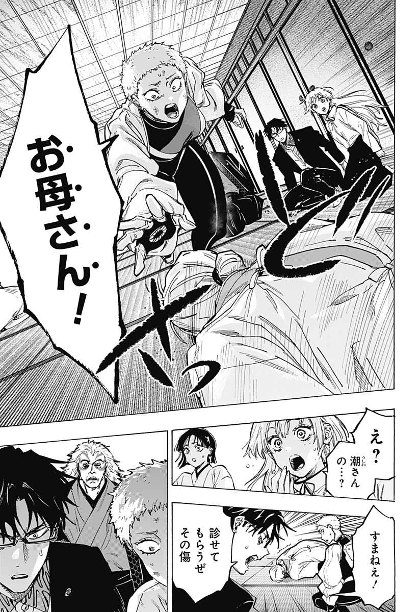 Read Marriage Toxin Manga Online