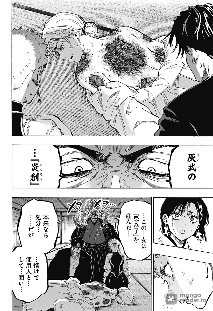 Read Marriage Toxin Manga Online