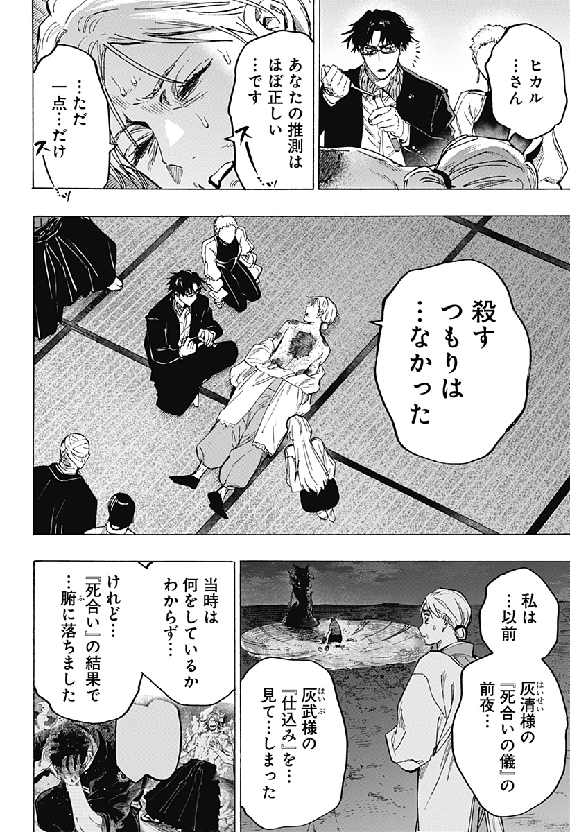 Read Marriage Toxin Manga Online