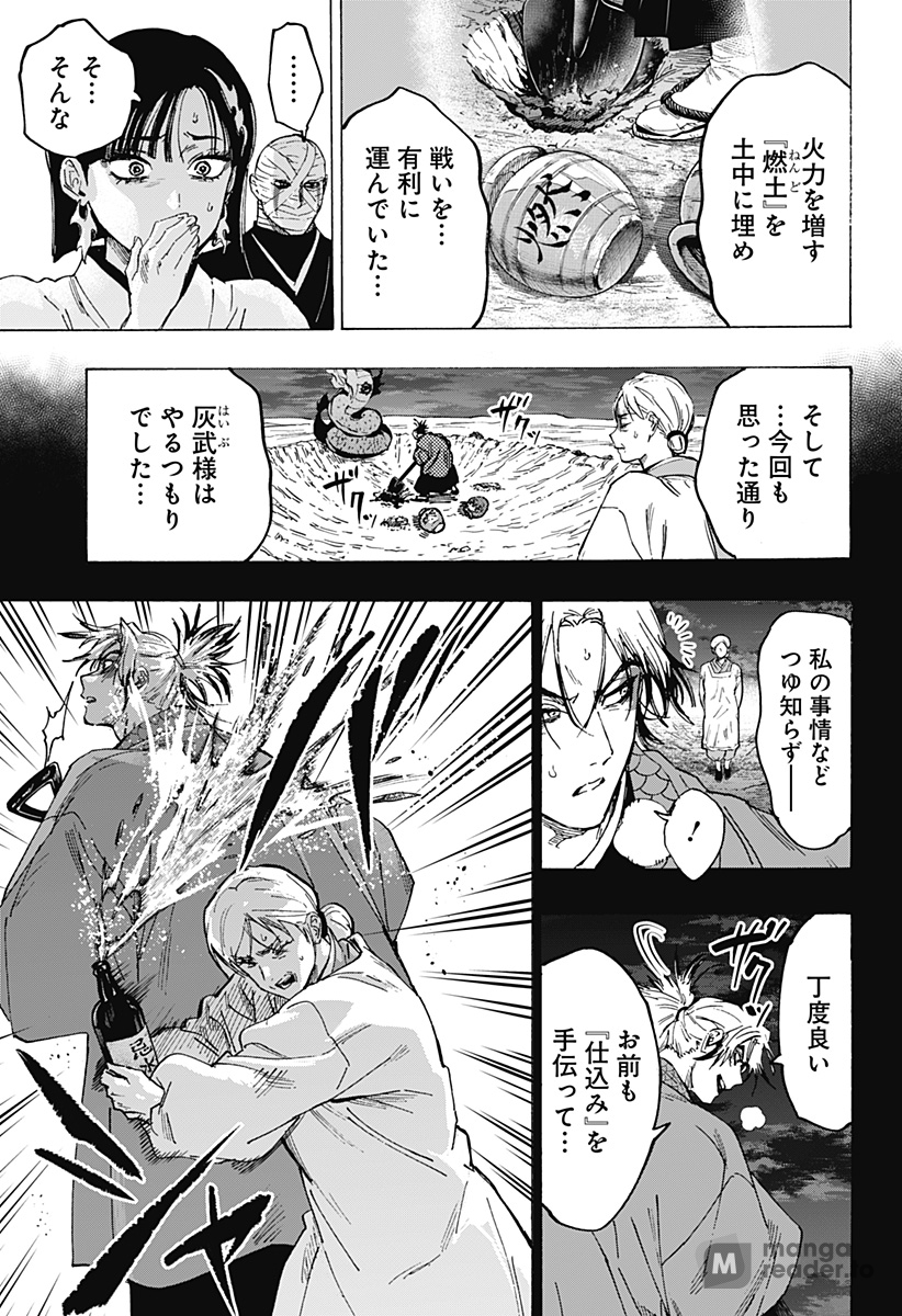 Read Marriage Toxin Manga Online