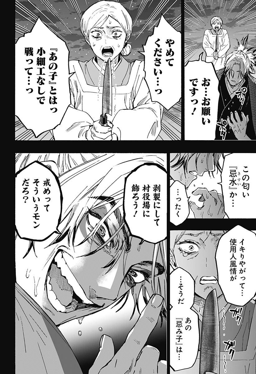 Read Marriage Toxin Manga Online