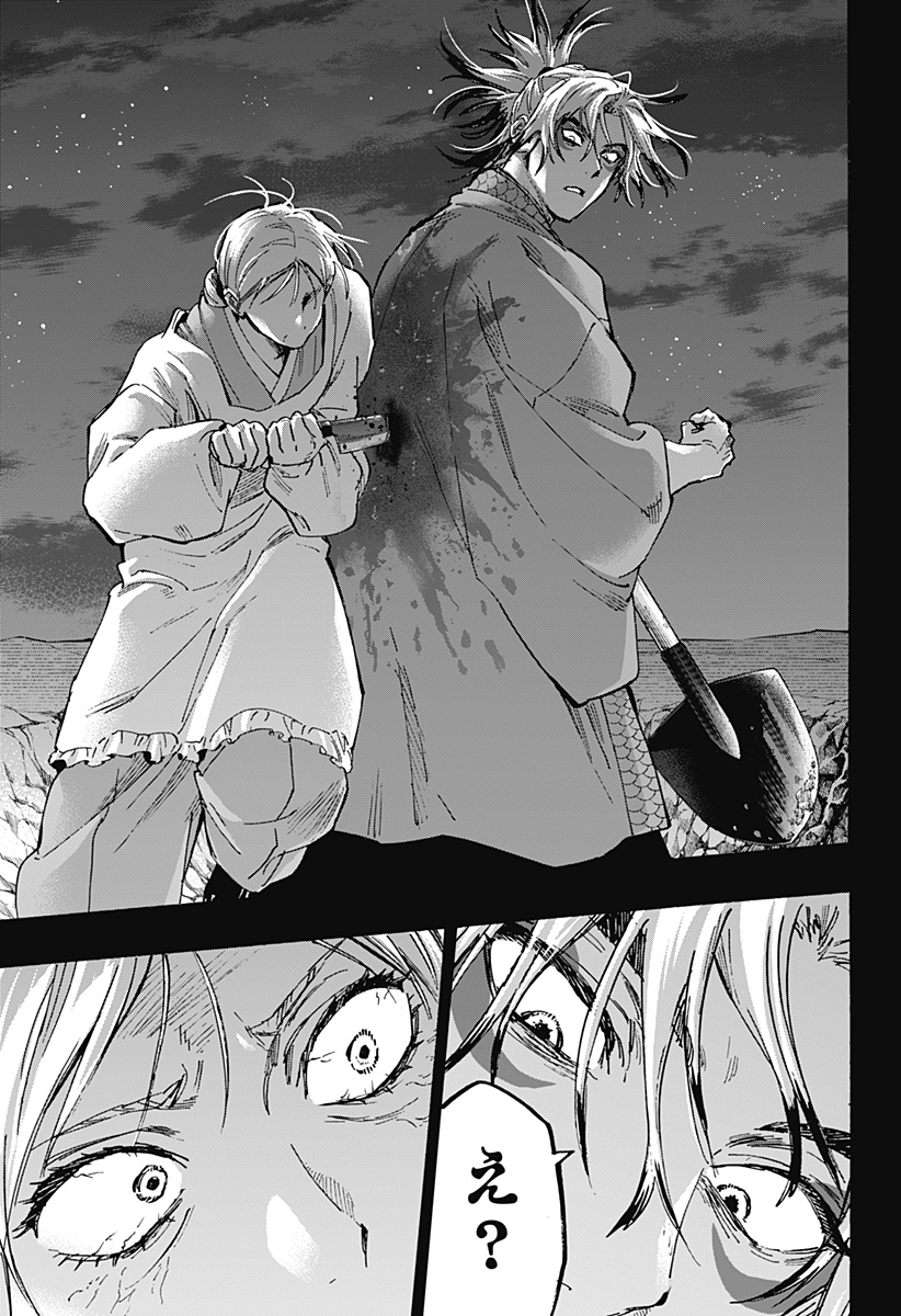 Read Marriage Toxin Manga Online