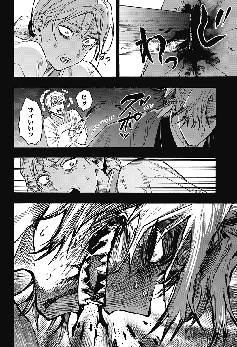 Read Marriage Toxin Manga Online