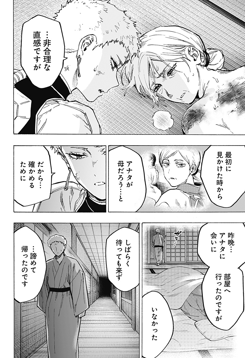 Read Marriage Toxin Manga Online