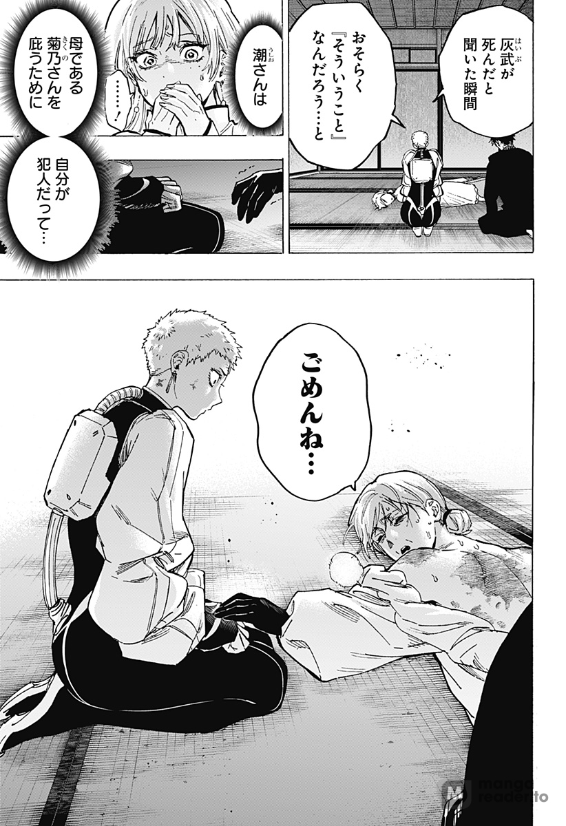 Read Marriage Toxin Manga Online