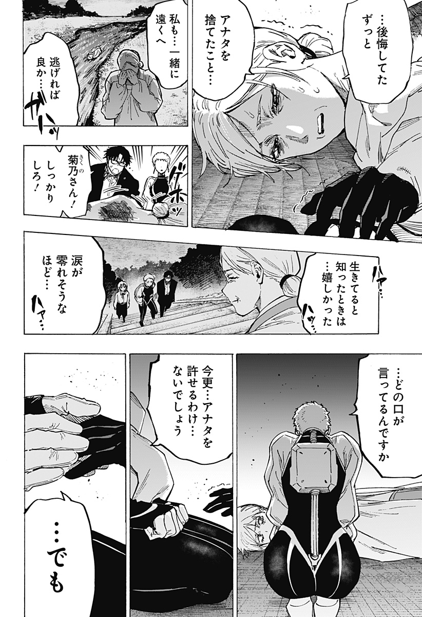 Read Marriage Toxin Manga Online