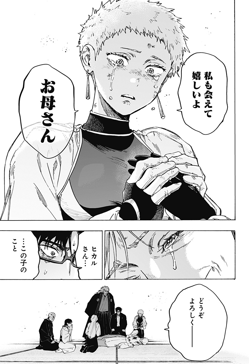 Read Marriage Toxin Manga Online